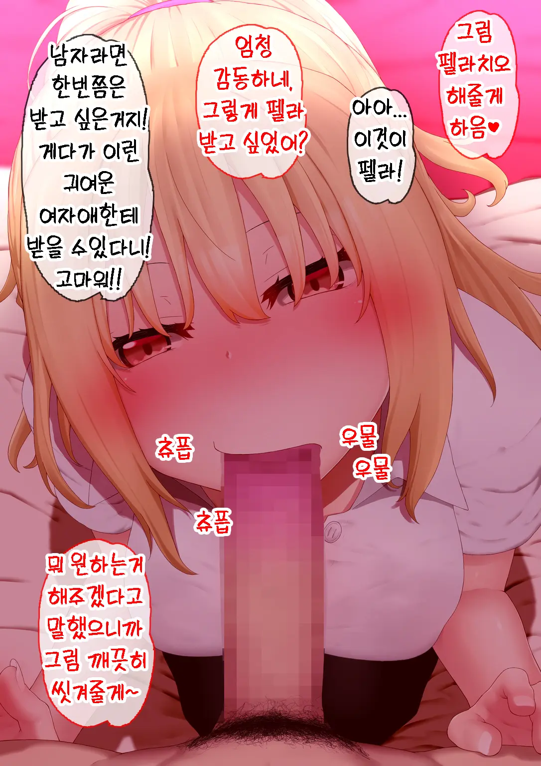 Enkou Gal To Asa Made Sex! | 원교 갸루와 아침까지 섹스!